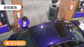 【部分錯誤】網傳加油站監視器畫面「搶車愈來愈離譜！加油站自助加油時，記得把車鑰匙跟手機重要包包帶在身上，以防搶劫」？