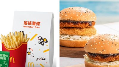 蔡依林手X搖搖薯條睽違21年回歸！麥當勞全新韓味魷魚堡登場