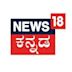 News18 Kannada