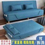 現貨熱銷-免運 多功能折疊沙發床兩用可拆洗布藝沙發小戶型客廳沙發懶人床