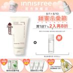 INNISFREE 火山泥毛孔調理潔面乳(BHA) 250g (限量加大版)