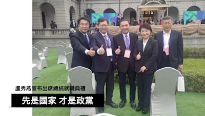 盧秀燕將出席賴清德就職 黃暐瀚：還好！國民黨內還有頭腦清楚的人