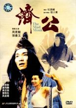 Chai gong - Călugărul nebun (1993) - Film - CineMagia.ro