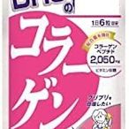 日本 DHC 膠原蛋白錠 60日份