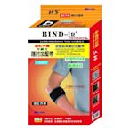 BIND-in 絆多遠紅外線-可調式加壓護肘