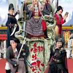 【樂天】翻生武林 蕭正楠、陳凱琳 國粵雙語 DVD 盒裝