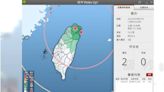 快訊／臺灣東部海域 12點50分發生規模4.1地震