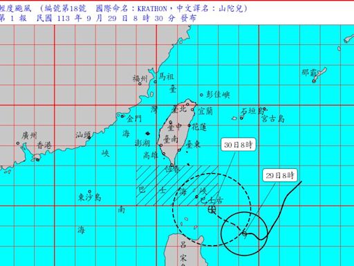 山陀兒颱風來襲！陸上警報最快今晚發布 專家揭對台灣未來一周嚴重影響