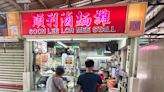 Soon Lee Lor Mee: Comforting bowls of delicious lor mee in Circuit Road Hawker Centre since the 1970s