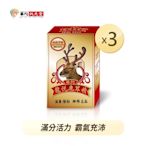 華陀扶元堂 龍悅鹿茸精膠囊(30粒/盒)3盒入