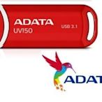 現貨可店取 ADATA 威剛 64G隨身碟  UV150 64G USB3.1 隨身碟