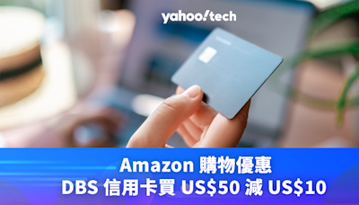 Prime Day 2024｜Amazon 信用卡優惠，DBS 信用卡付款買 US$50 減 US$10