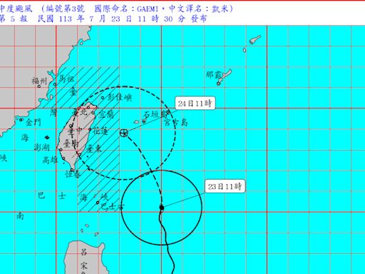 快訊》「凱米」颱風陸警發布！ 4縣市列首波警戒範圍