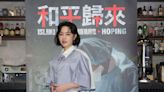 《和平歸來》小護士女演員藍丞晞：紅了就去生小孩！