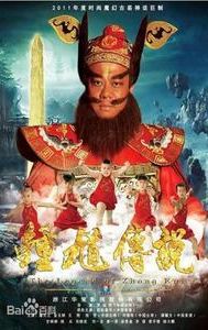 The Legend of Zhong Kui