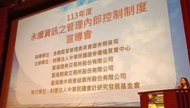 上市櫃企業趕入列ESG！永續資訊內控宣導會逾4000人參與 | Anue鉅亨 - 台股新聞