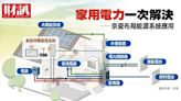 對抗中國鋰電池壟斷局勢 台日美組成固態電池逆襲聯盟｜壹蘋新聞網