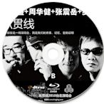 歡樂購~BD藍光演唱會《縱貫線2010台北演唱會》2碟盒裝BD藍光碟