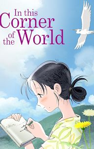 In This Corner of the World