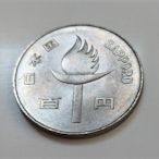 1972 年 日本 国 昭和 47年 100円 札幌 Sapporo 奧運 紀念幣 100元 Yen 大型 古 錢幣