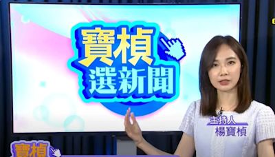 院提覆議理由「7少1」自知造謠？！楊寶楨嗆別把大家當傻子