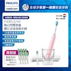 【Philips 飛利浦】Sonicare Smart 煥白閃耀智能鑽石音波震動牙刷電動牙刷(粉)HX9912/40