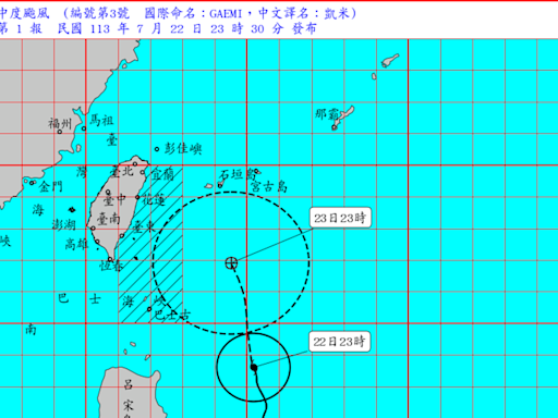 【快訊】中颱凱米來勢洶洶！ 氣象署晚間11:30正式發布海警