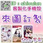 SHOW客製◎HTC~10 lifestyle~訂製客製化手機殼.空壓殼◎全館$299