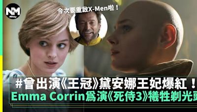 Emma Corrin出演《死侍與狼人》終極反派 光頭真係剃唔係CG！