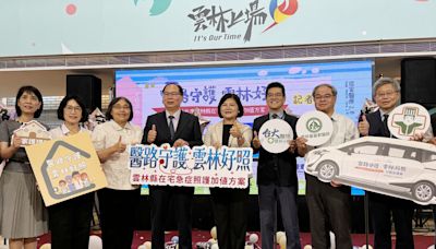 雲林編列450萬元 在宅急症照護首推加值方案