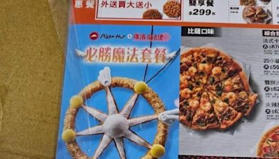 必勝客再推新品！「庫洛魔法使」聯名套餐曝光 員工崩潰：瘋了