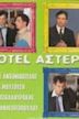 Hotel asteria