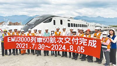 台鐵EMU3000全數交車 花東運能增54％ - 生活新聞