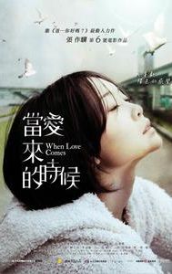 When Love Comes (film)