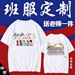 diy  班服定製 T恤印logo 圖文化衫 純棉  短袖訂做 聚會班服 團隊 工作服裝 FB43