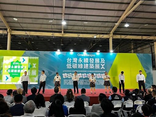 台灣永續發展及低碳綠建材展 5/24-27台中國際展覽館登場 | 蕃新聞