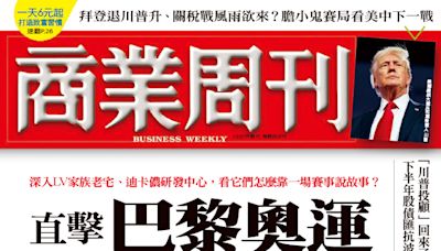 川普投顧回來了 下半年股債匯抗波動攻略 - 商業周刊第1915期 - 商周線上讀