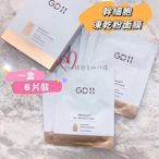 ☆mini韓國美妝代購☆ 韓國GD11幹細胞凍乾粉面膜一盒6入 GD11 幹細胞 面膜