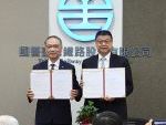 臺鐵與慈濟慈善基金會 共同簽署公益及防救災合作備忘錄