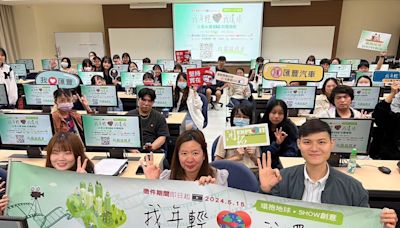 凝聚台北大學力量推動《企業永續ESG校園徵影》