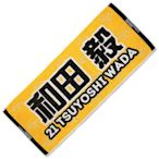 [現貨] NPB 軟銀鷹隊 (Softbank Hawks) 和田毅應援毛巾