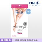 【VIGILL 婦潔】蘆薈除毛貼片-手腳用(16片)買3送1組