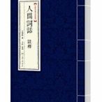 簡體書B城堡 人間詞話注釋 作者： 王國維 出版社：上海三聯書店  9787542647177