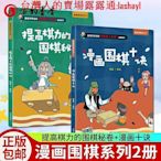 李昌鎬兒童圍棋課堂(套裝共5冊) 圍棋布局大全 基礎教材書 親子讀