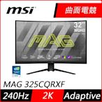 MSI微星 MAG 325CQRXF 32型 240Hz 2K HDR曲面電競螢幕