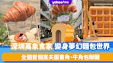 深圳好去處｜深圳萬象食家變身夢幻麵包世界！7大巨型打卡位：全國首個窩夫圖書角、牛角包鞦韆、吐司夢幻飛屋