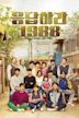 Reply 1988