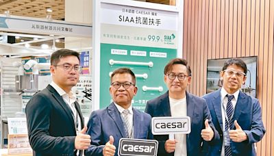 CAESAR廚衛產品 打造健康新生活