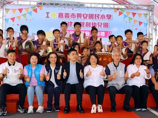 嘉義市興安國小新建非營利幼兒園動土 (圖)