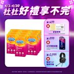 【Durex杜蕾斯】 綜合裝保險套6入x10盒（共60入）